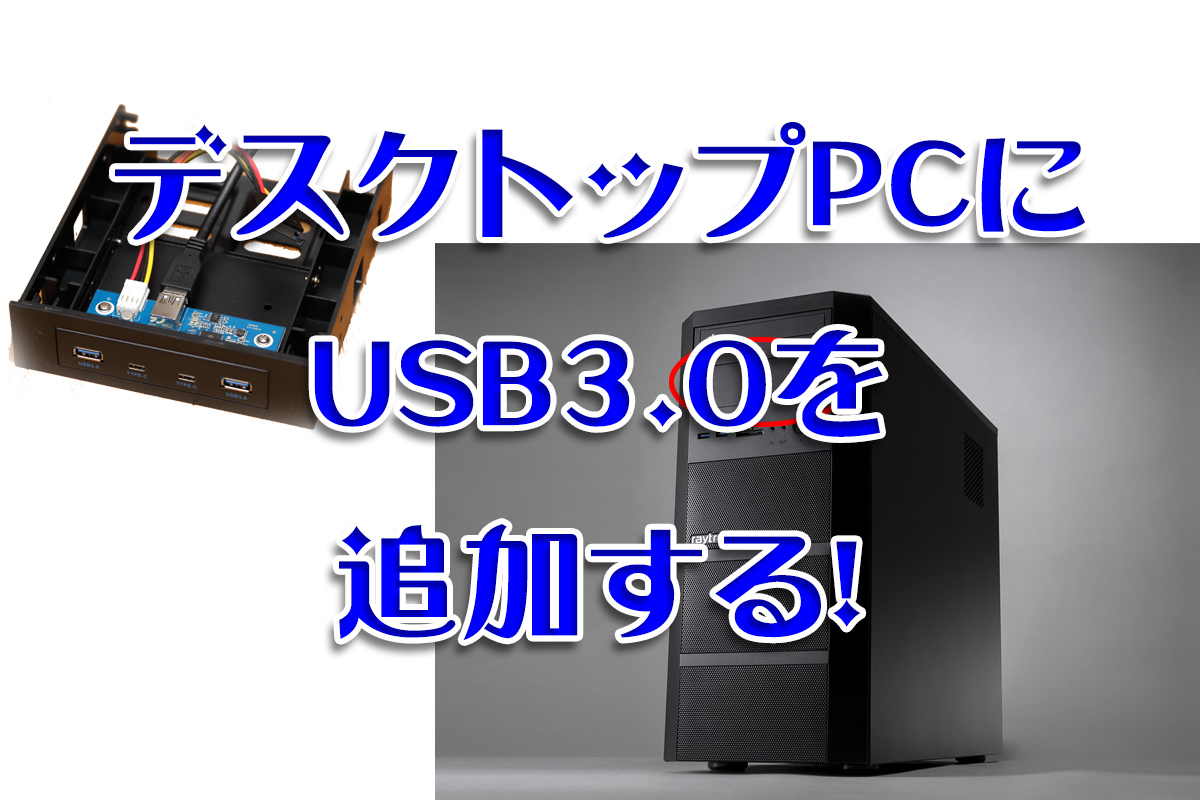 【限定特価】 フロントパネル2ポートUSB3.0 +2ポートUSB2.0内部USBType-CハブコンピューターPC用フロッピーベイフロントパネル