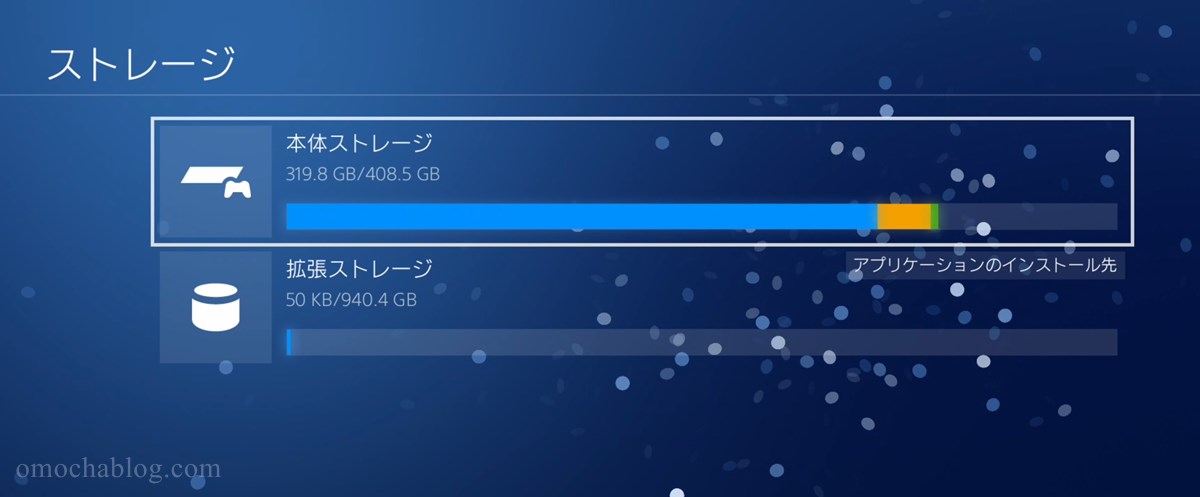 Ps4のゲームデータを外付けssdに移動する方法 速さ比較 わしの おもちゃブログ