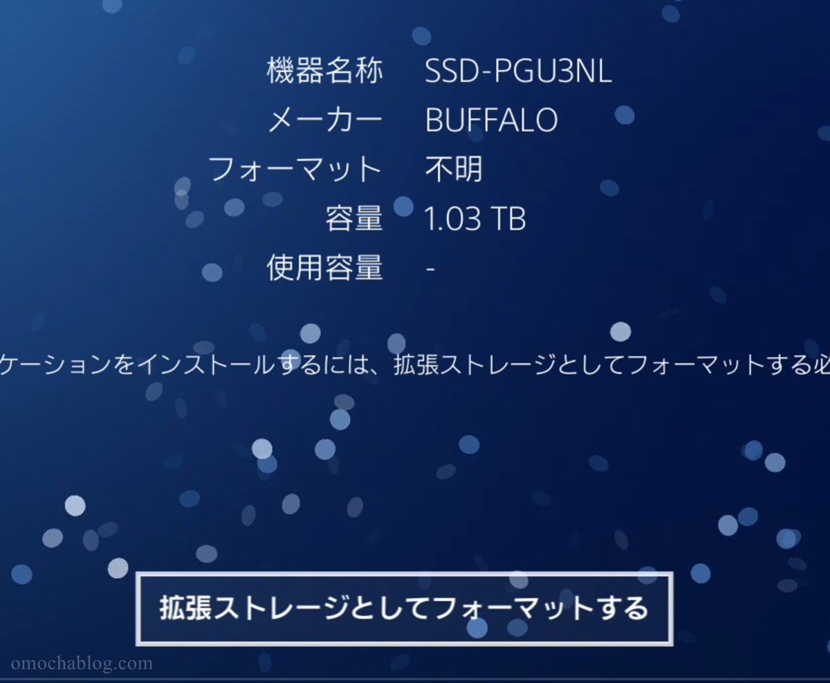 Ps4のゲームデータを外付けssdに移動する方法 速さ比較 わしの おもちゃブログ