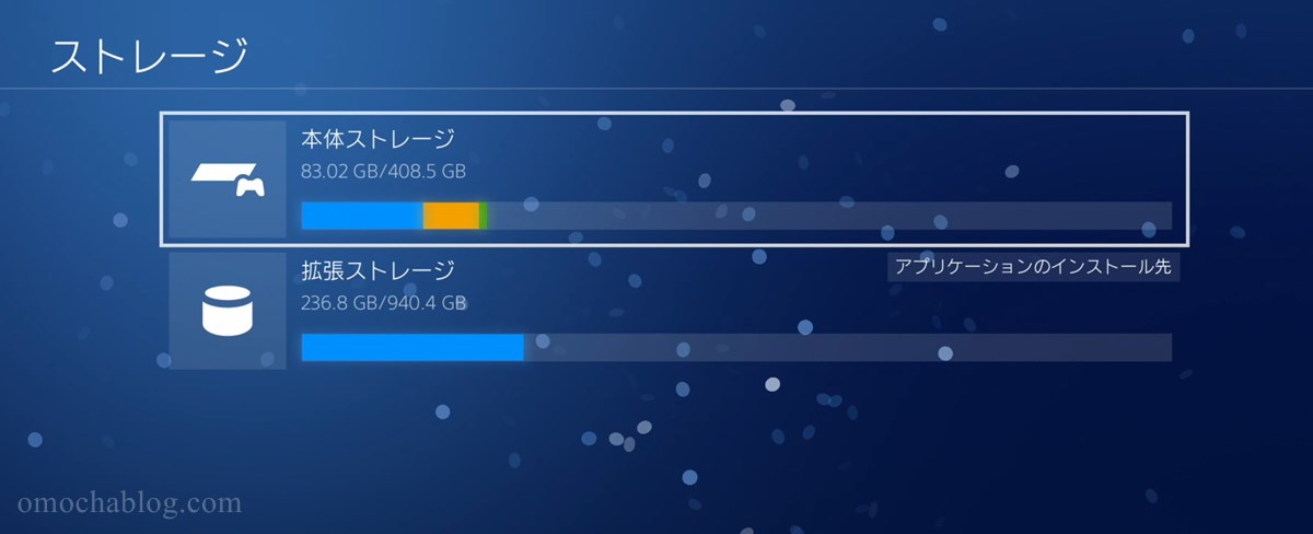 Ps4のゲームデータを外付けssdに移動する方法 速さ比較 わしの おもちゃブログ