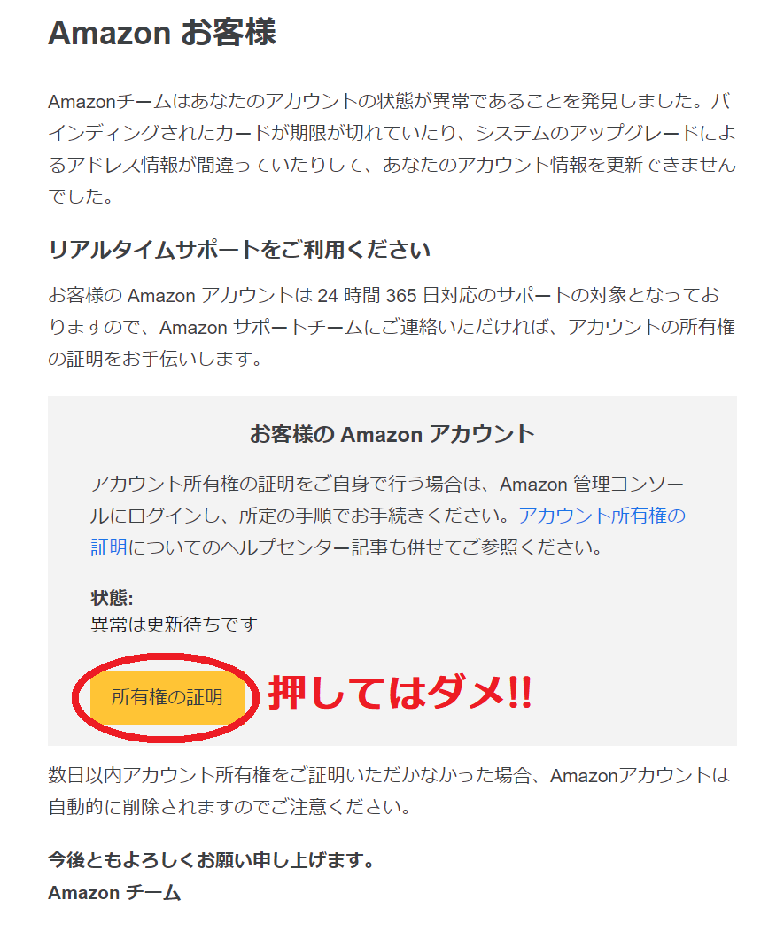 有名企業を語る詐欺メールの見分け方 わしの おもちゃブログ