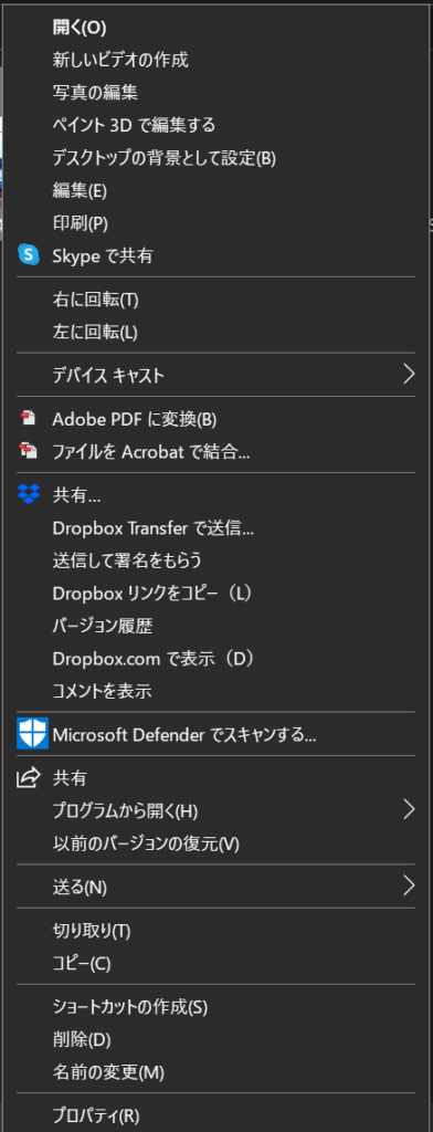 Windows10で表示されるコンテキストメニュー