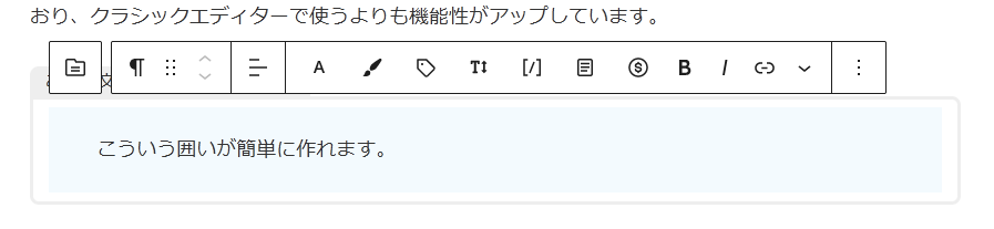 Gutenbergで文字が隠れてしまう例
